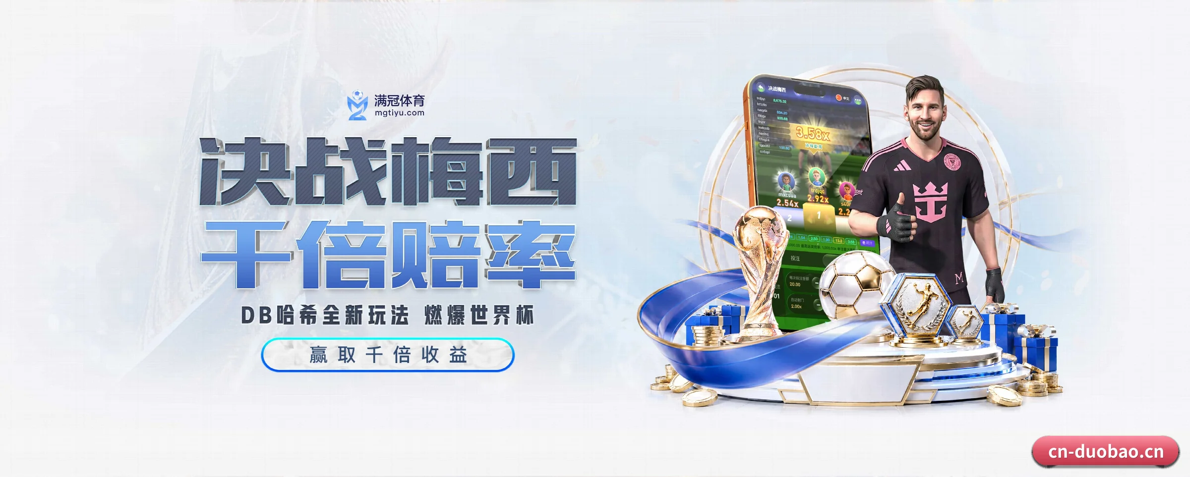 多宝电竞 APP